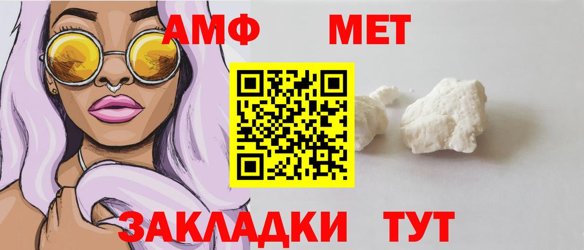 АМФЕТАМИН 98%  АМФ  Амфетамин  Вход с VPN  Протвино 