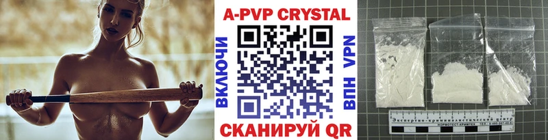 закладка  Протвино  A-PVP СК 
