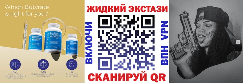 Бутират бутик  Протвино 