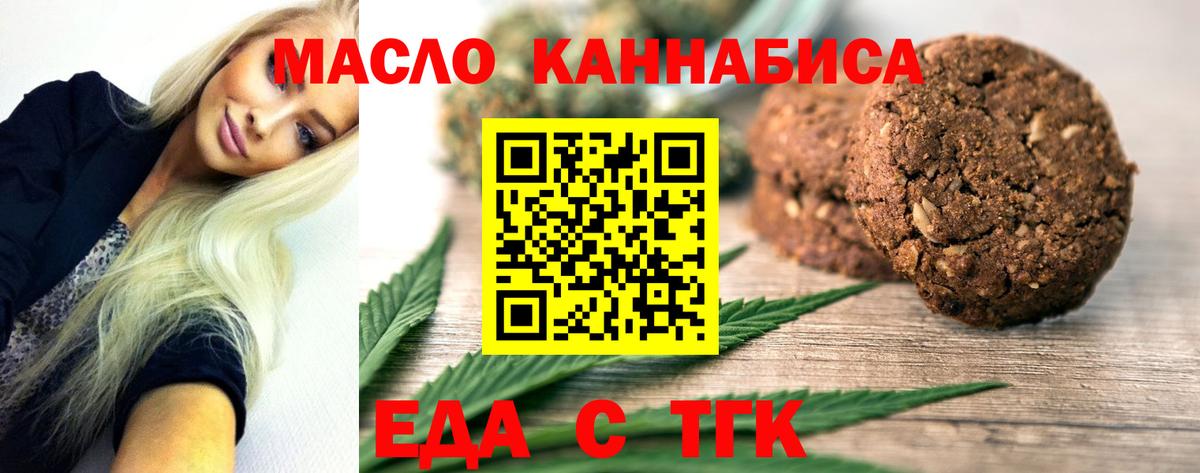 Протвино  Cannafood конопля  Вход с VPN 
