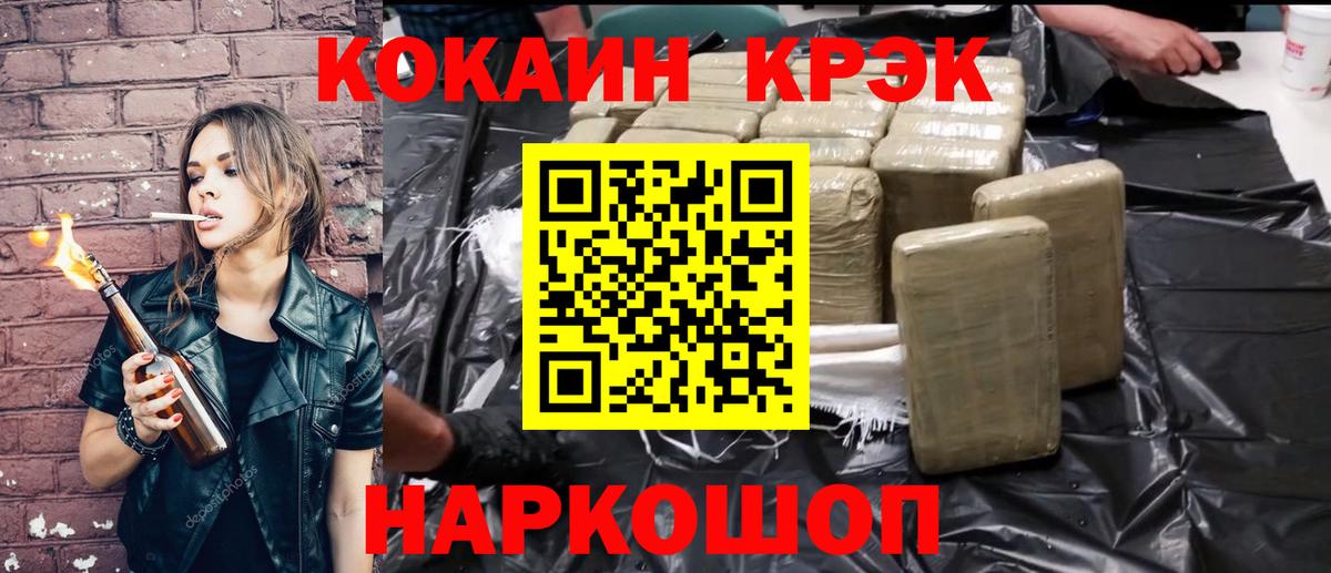 Cocaine Columbia  КОКАИН Fish Scale  Вход с VPN  Протвино 