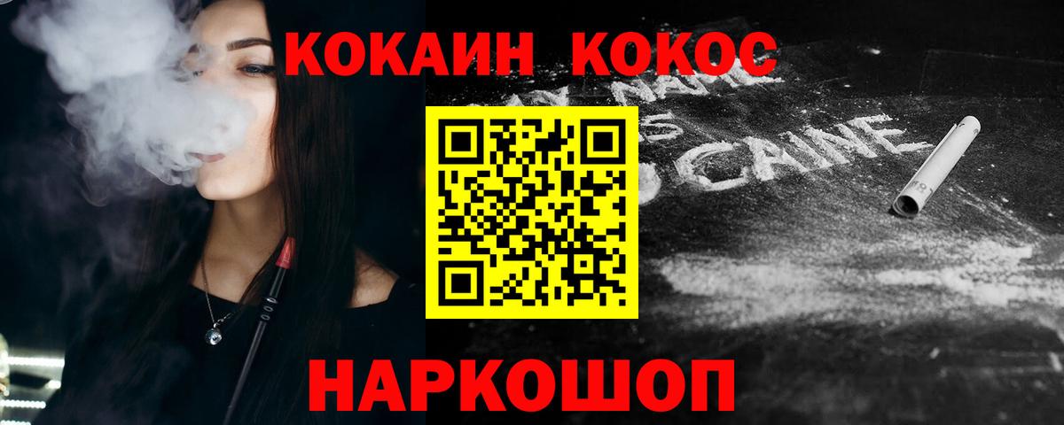 КОКАИН 99% Протвино