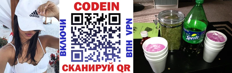 Кодеиновый сироп Lean напиток Lean (лин)  нарко площадка официальный сайт  Протвино  купить наркоту 