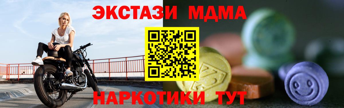 Экстази Cube    ONION  продажа наркотиков  Вход с VPN  Протвино  ЭКСТАЗИ таблы 