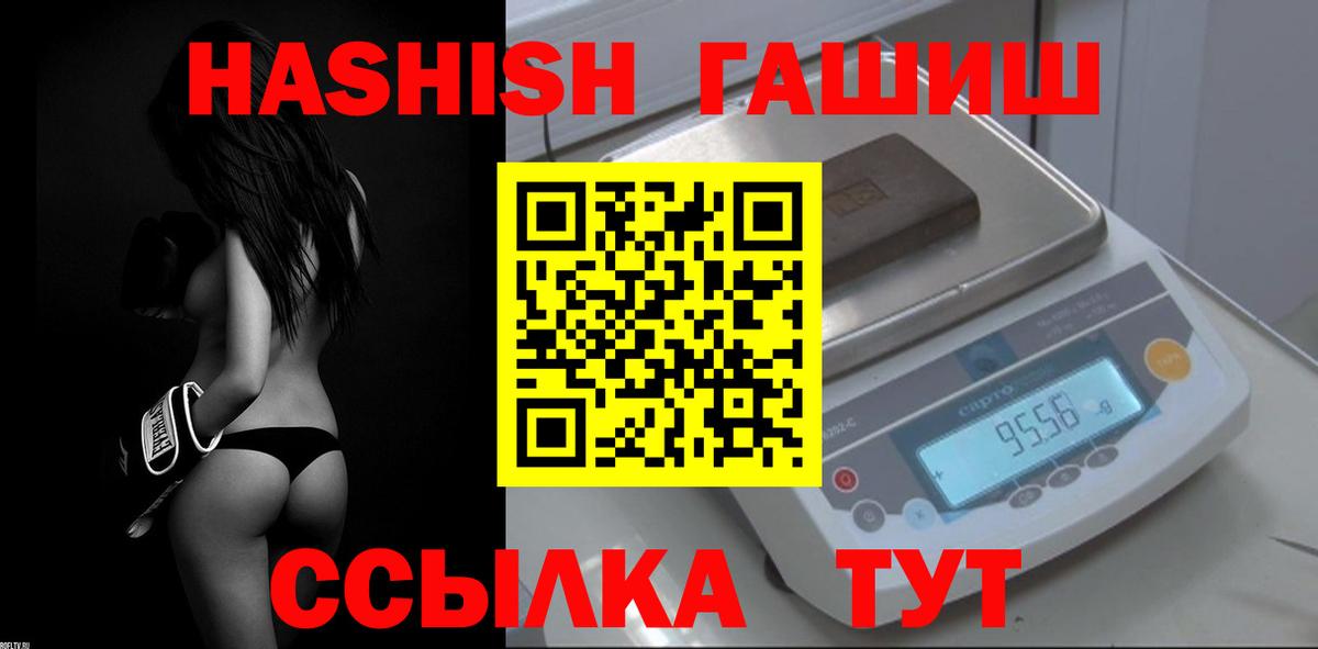Гашиш  ГАШ хэш  Вход с VPN  Гашиш hashish  Протвино 