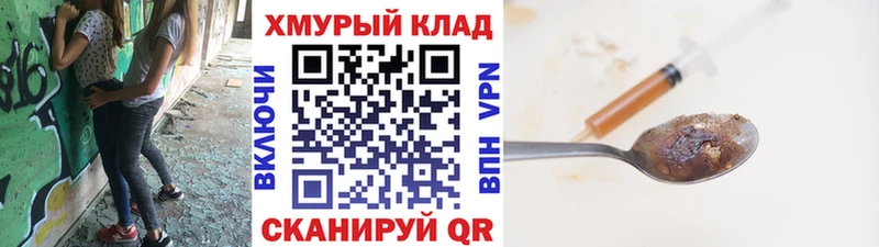 Героин афганец  где купить наркоту  Протвино 