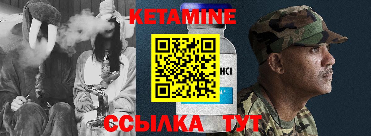 КЕТАМИН VHQ  Вход с VPN  Протвино 