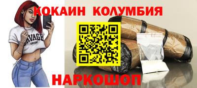 кокаин VHQ Сланцы
