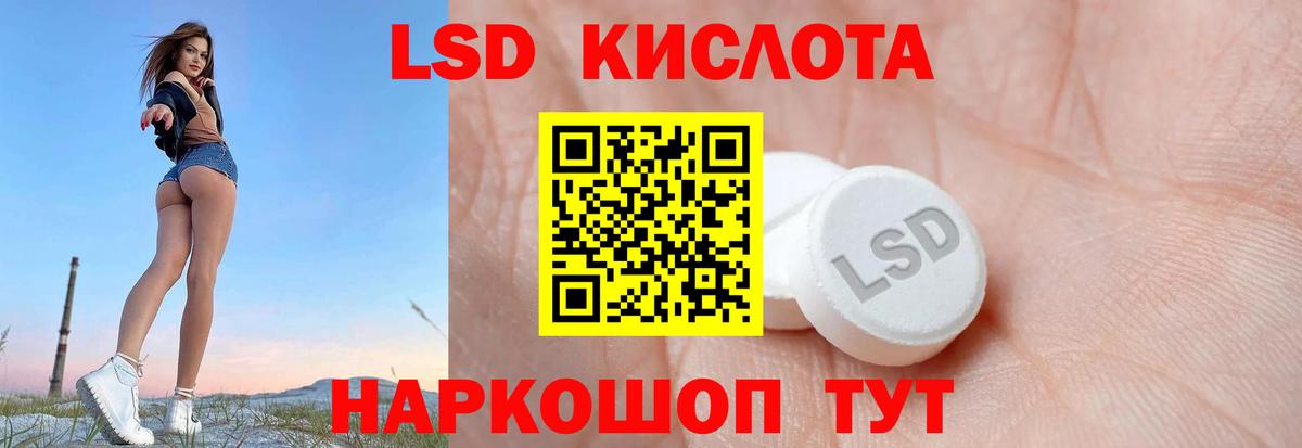ЛСД экстази кислота Протвино