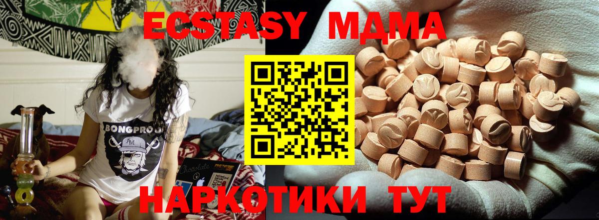 МДМА молли Протвино