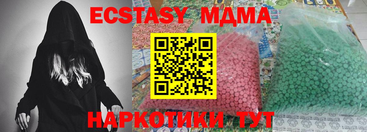 Протвино  MDMA VHQ  Вход с VPN 
