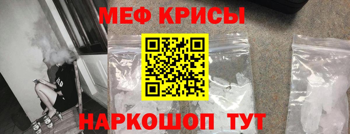 Протвино  МЕФ mephedrone  МЕФ кристаллы  Мефедрон  МЯУ-МЯУ  Вход с VPN 