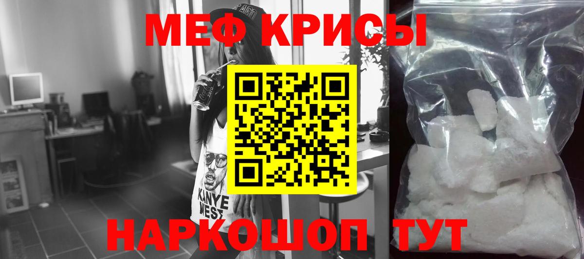 Меф мяу мяу  Протвино