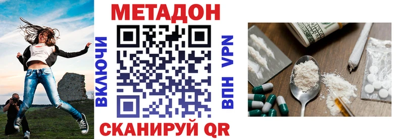 мега онион  Протвино  МЕТАДОН methadone 
