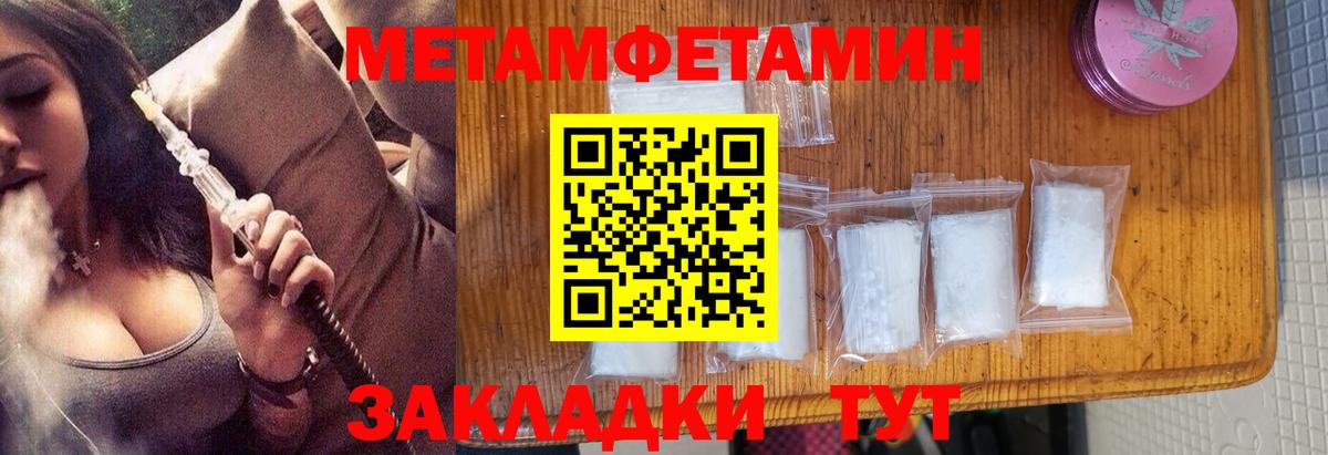 Протвино  МЕТАМФЕТАМИН  Вход с VPN  Первитин пудра 