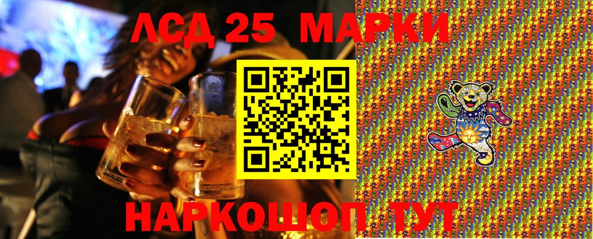 Марки 25I-NBOMe 1500мкг Протвино