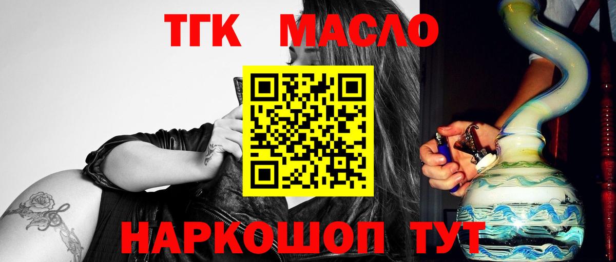 ТГК THC oil  Вход с VPN  Протвино  Дистиллят ТГК гашишное масло 